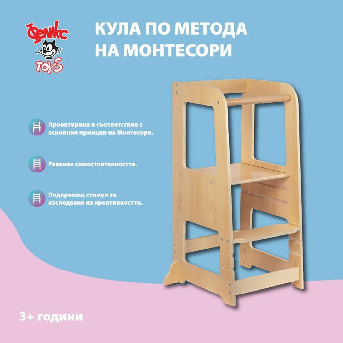 Montessori Tower Felyx Toys