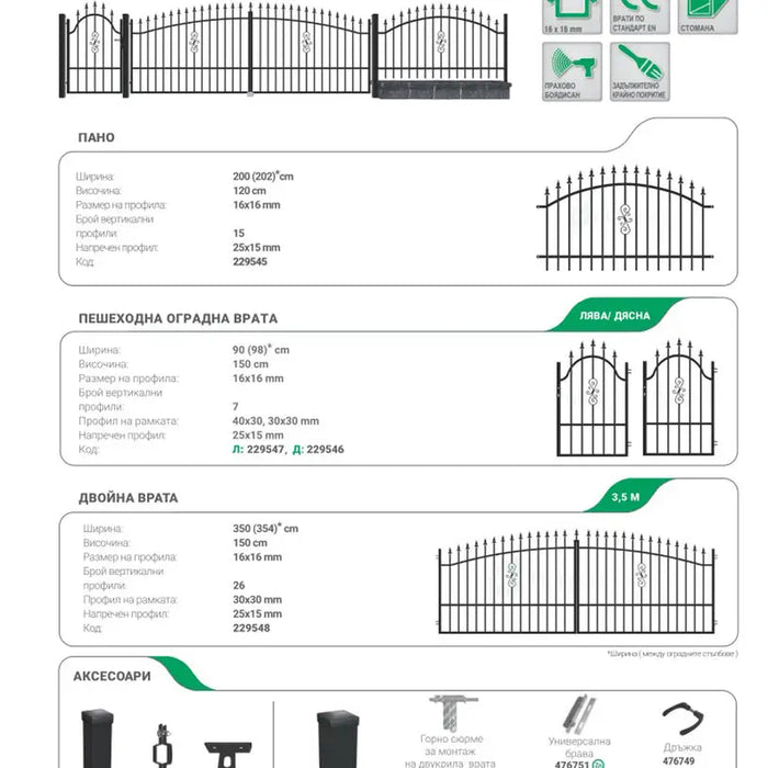 FENCE PANEL 1.2X2M POLARGOS PALERMO - Пана и Врати<<<Мрежи и огради<<<Градина<<<Praktiker