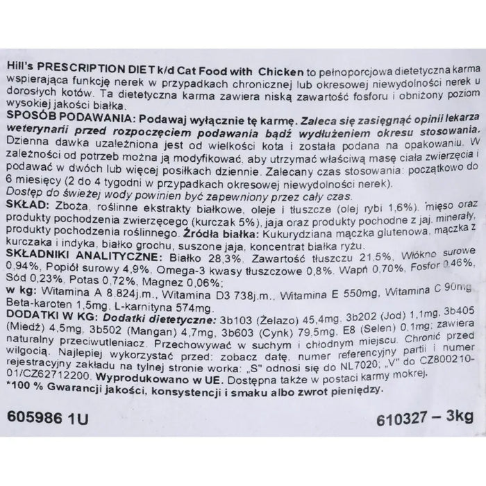 Fodder Hill’s PRESCRIPTION DIET Adult Chicken 3 Kg - Хранене на домашни любимци<<<Домашни Животни<<<Дом