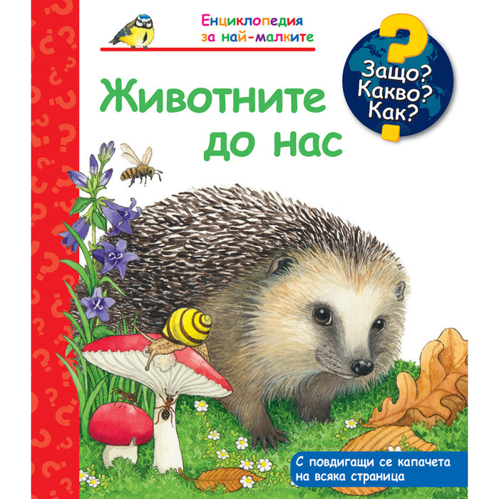 ANIMALS OF THE WORLD FYUT ENCYCLOPEDIA