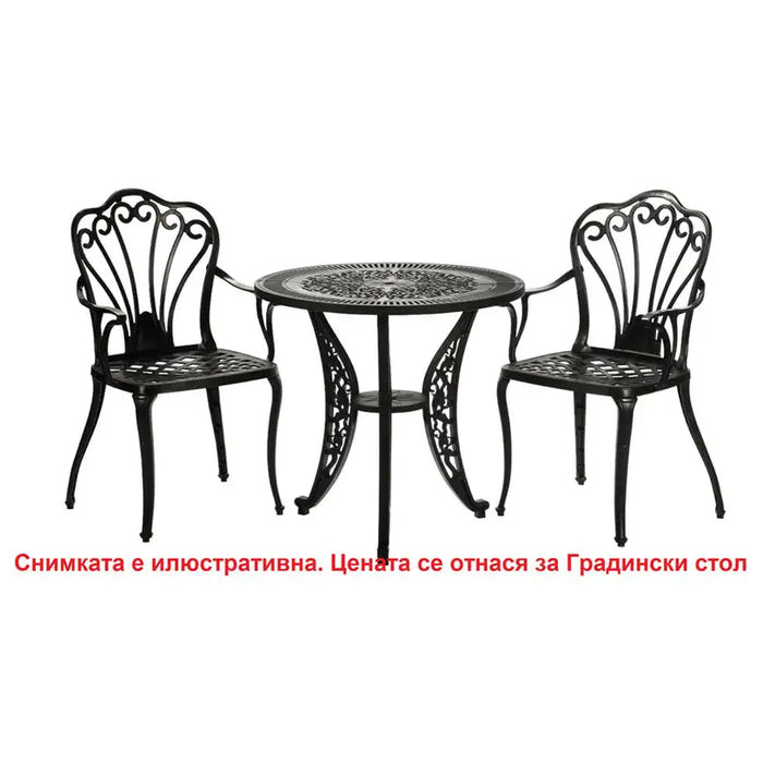 GARDEN CHAIR 43X50XH91CM HD HD-10445 - Столове<<<Градински мебели<<<Градина<<<Praktiker