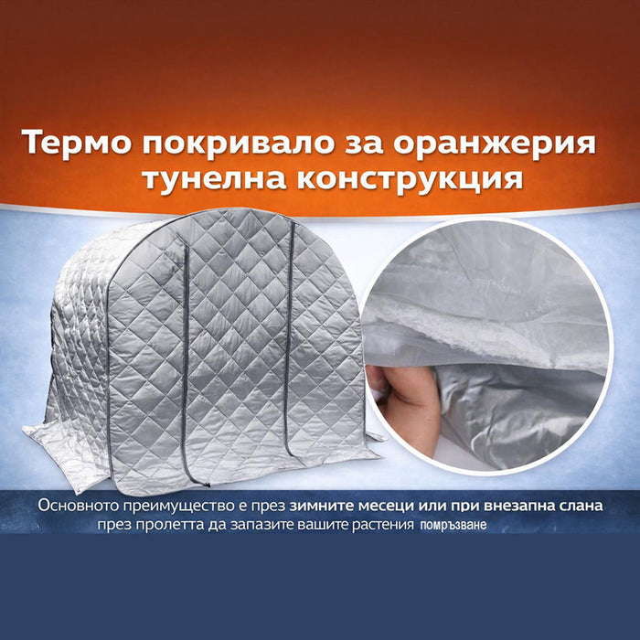 THERMAL COVER GREENHOUSE 450X300X200CM GARDEN KINGS 418222