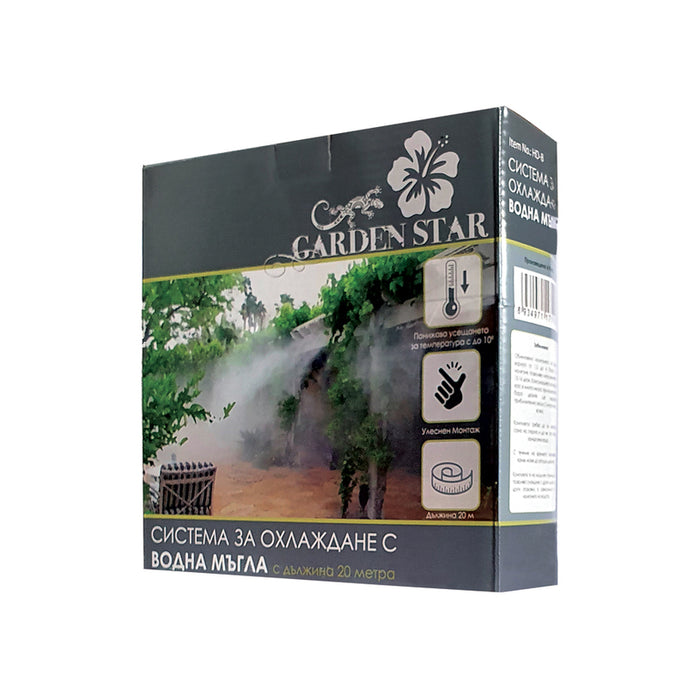 COOLING SYSTEM/ WATER MIST 20M GARDEN STAR HD-8