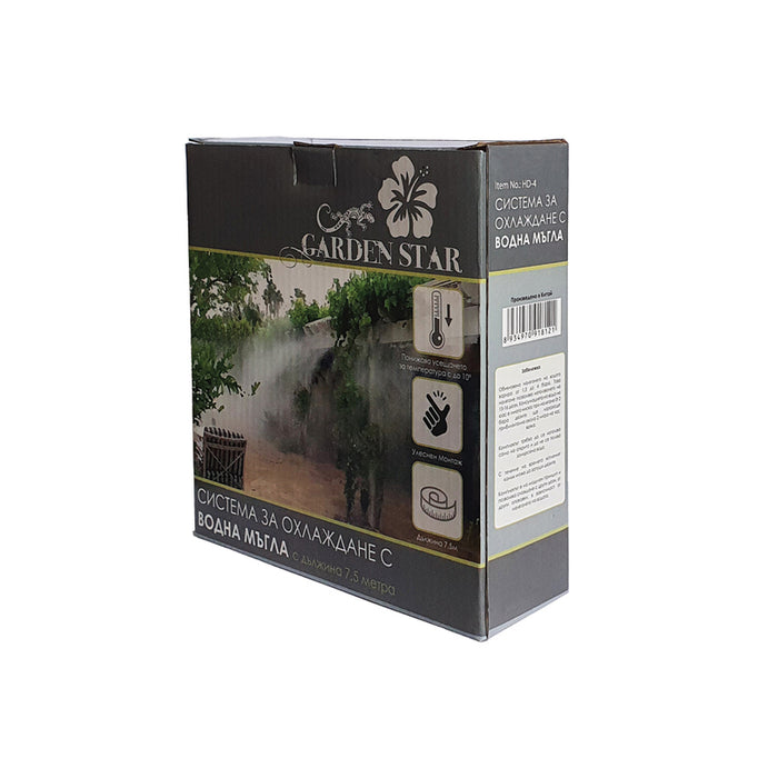 COOLING SYSTEM/ WATER MIST GARDEN STAR 7.5 M