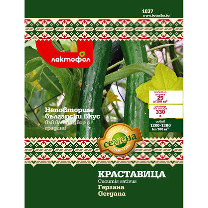 GERGANA CUCUMBER SEEDS BULGARIAN SEEDS - Семена<<<Семена луковици и разсад<<<Градина<<<Praktiker
