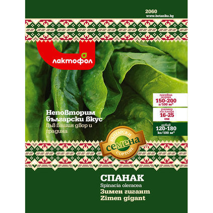 GIANT SPINACH SEEDS BULGARIAN SEEDS - Семена<<<Семена луковици и разсад<<<Градина<<<Praktiker
