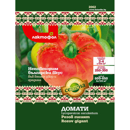 GIANT TOMATO SEEDS BULGARIAN SEEDS - Семена<<<Семена луковици и разсад<<<Градина<<<Praktiker