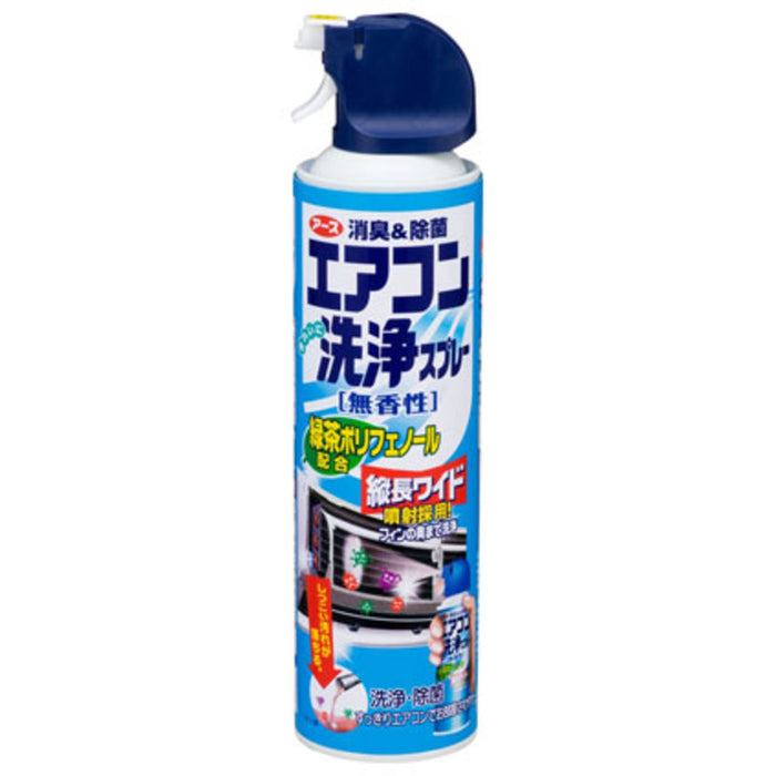 SPRAY/START AIR CONDITIONER ACC SPRAY EARTH
