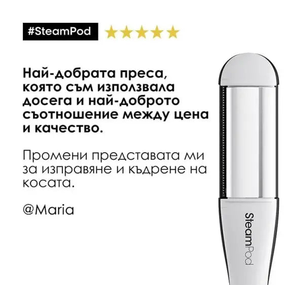 Hair press with steam L’Oreal Professionnel SteamPod 4.0 - Преси за коса<<<Грижа за тялото<<<Малки