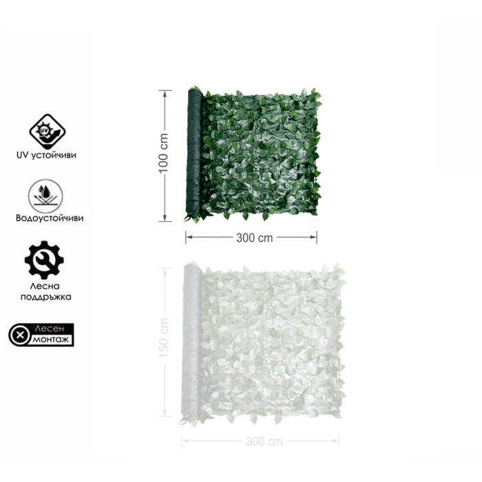 ARTIFICIAL LANDSCAPING IVY 100X300CM HD HD-10386
