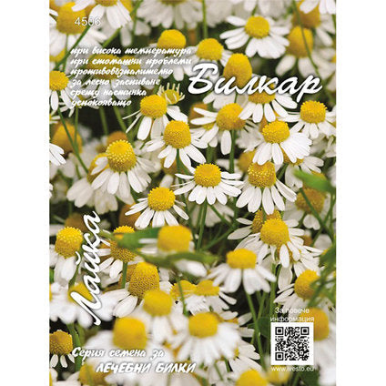 HERBAL CAMOUFLAGE SEEDS - Семена<<<Семена луковици и разсад<<<Градина<<<Praktiker