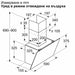 Hood BOSCH DWK65DK60 - Аспиратори<<<BOSCH аспиратори<<<BOSCH<<<PolyComp&&&Стандартни абсорбатори<<<Абсорбатори<<<Едра