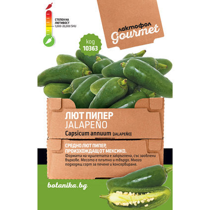 HOT JALAPENO GOURMET PEPPER SEEDS - Семена<<<Семена луковици и разсад<<<Градина<<<Praktiker