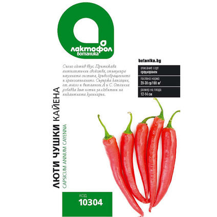 HOT PEPPER SEEDS LACTOFOL BOTANIK - Семена<<<Семена луковици и разсад<<<Градина<<<Praktiker