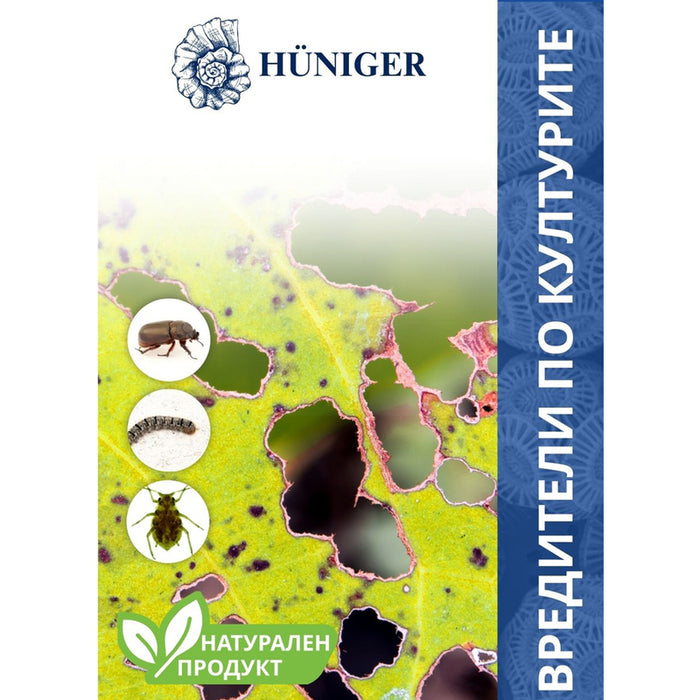 POWDER AGAINST CROP PESTS 55 GR HUNIGER