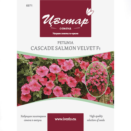 HYBRID PELLETTED SEEDS PETUNIA SUPER CASCADE SALMON FLOWER - Семена<<<Семена луковици и разсад<<<Градина<<<Praktiker