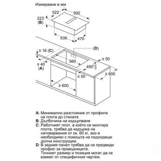 Induction hob with built-in ventilation BOSCH PVS611B16E - Плотове<<<BOSCH плотове<<<BOSCH<<<PolyComp&&&Индукционни