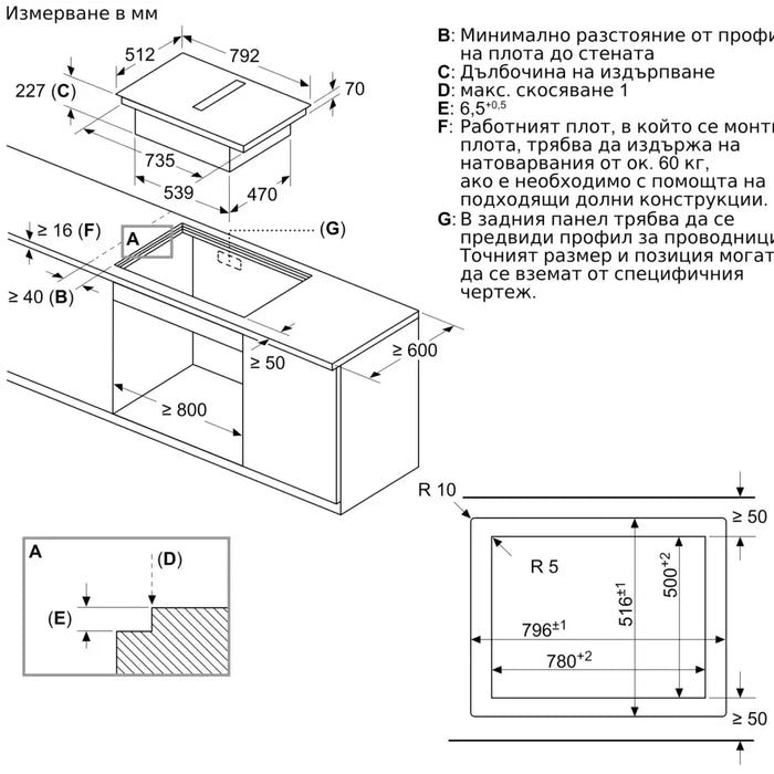 Induction hob with built-in ventilation BOSCH PXX801D67E 80 cm flush mount - Плотове<<<BOSCH
