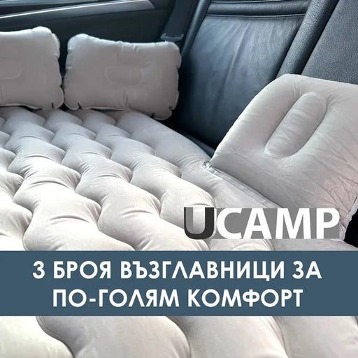 INFLATABLE CAR BED UCAMP HD-10473 - Къмпинг оборудване<<<Къмпинг<<<Градина<<<Praktiker