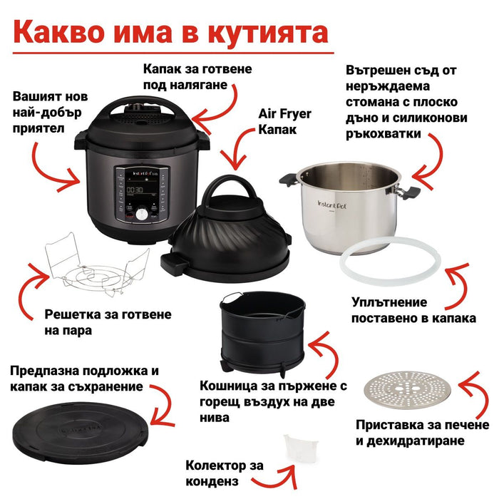 COMBINED MULTICOOKER INSTANT POT PRO CRISP+AIR FRYER, HERMETIC, 2 LIDS 7.60 L, 7.60 L, COMBINED