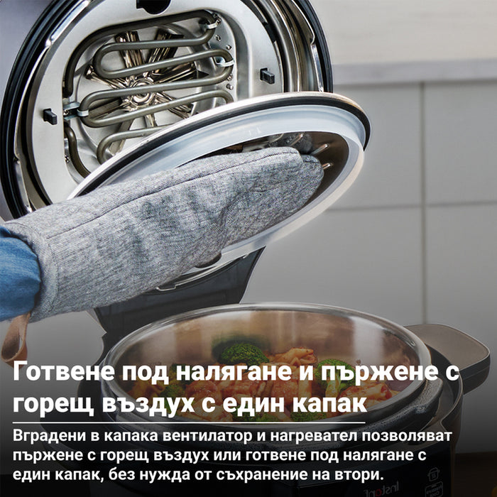 COMBINED MULTICOOKER INSTANT HERMETIC, DUO CRISP ULTIMATE LID 6.2L 1 LID COMBINED, HERMETIC,