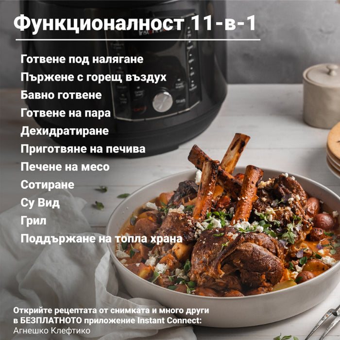 COMBINED MULTICOOKER INSTANT POT PRO CRISP+AIR FRYER, HERMETIC, 2 LIDS 7.60 L, 7.60 L, COMBINED