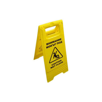 INTRADEDEPO WET FLOOR SIGN