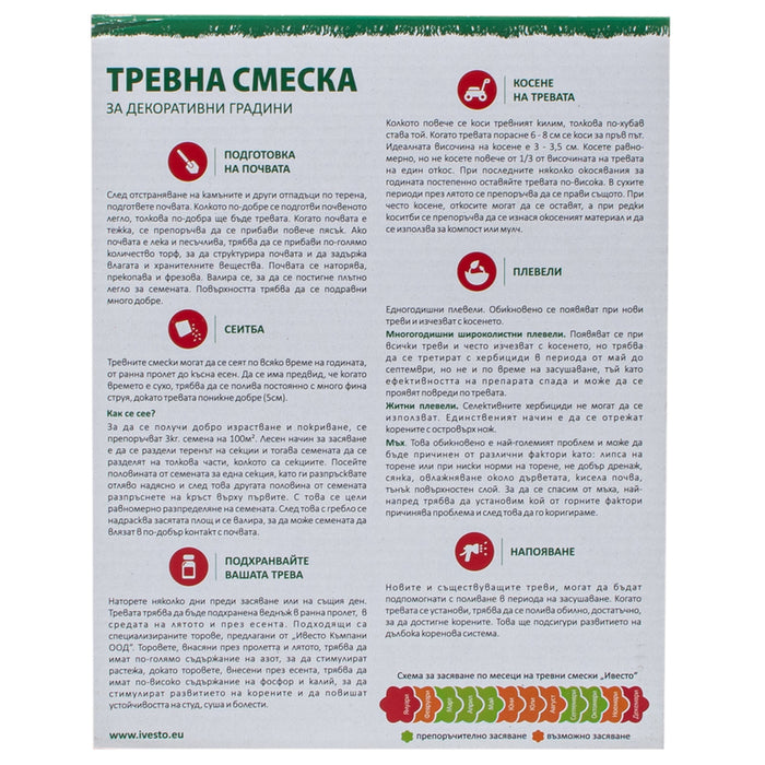 GRASS MIXTURE FOR SUNNY FIELDS 0.7KG, 25M² IVESTO