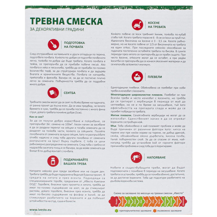 GRASS MIXTURE FOR SHADY FIELDS 0.7KG, 25M² IVESTO