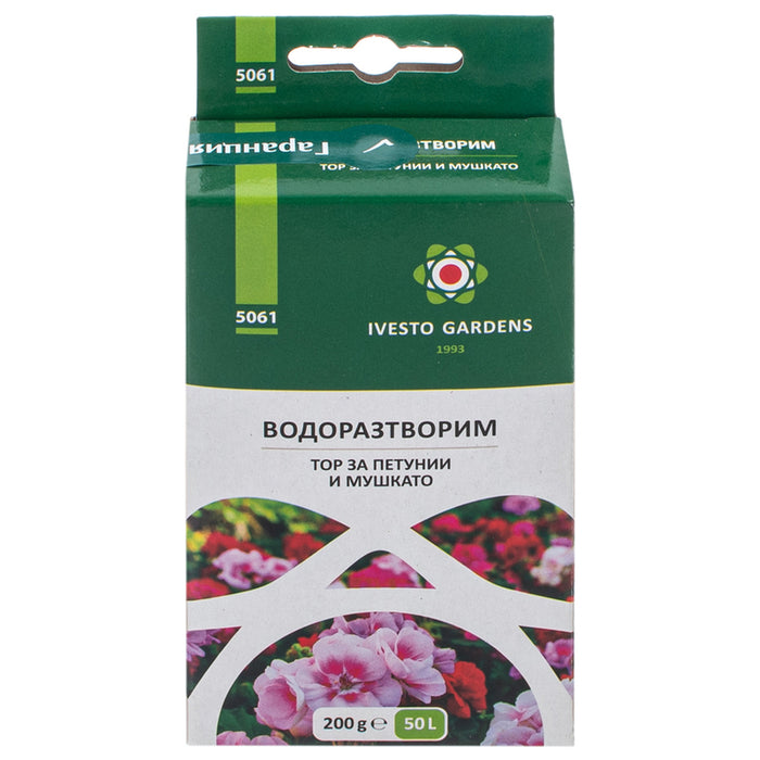 WATER SOLUBLE GRANULAR FERTILIZER FOR PETUNIAS AND MUSCATO 0.2KG IVESTO