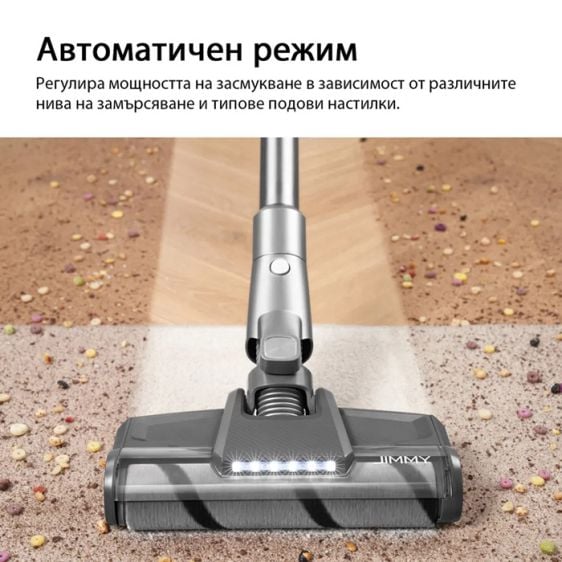 Battery vacuum cleaner JIMMY H10 Flex