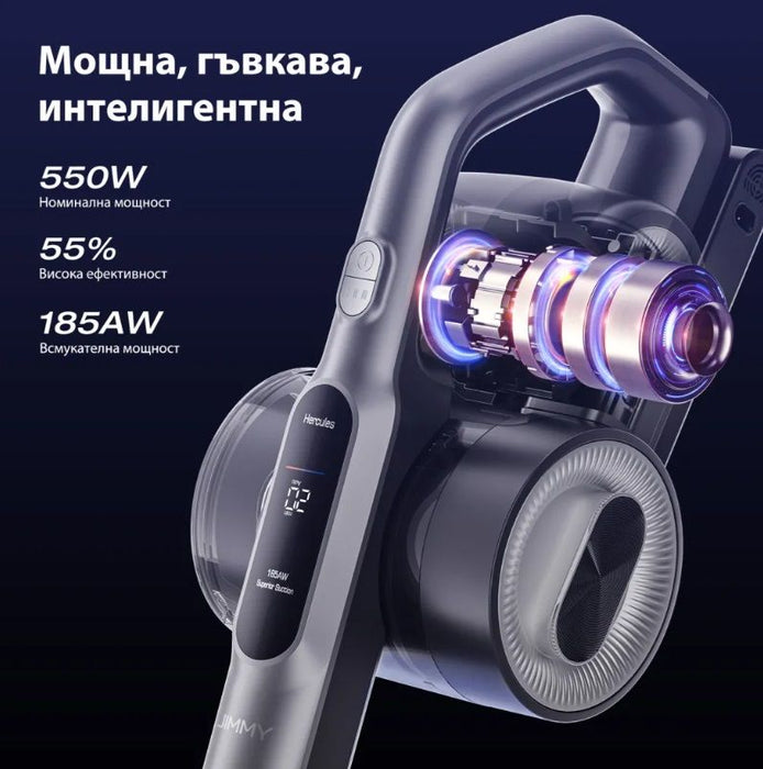 Вертикална прахосмукачка JIMMY - H8 Flex, HEPA, сива