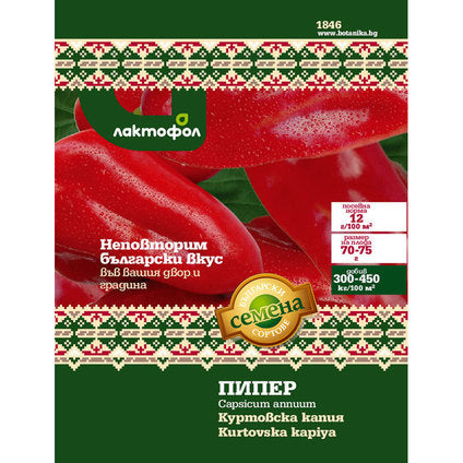 KAPIA KURTOVSKA SEEDS BULGARIAN SEEDS - Семена<<<Семена луковици и разсад<<<Градина<<<Praktiker