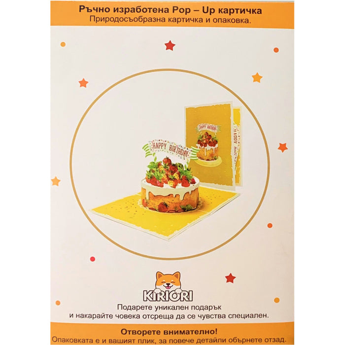 STRAWBERRY CAKE POP-UP CARD "STRAWBERRY CAKE" KIRIORI 10741