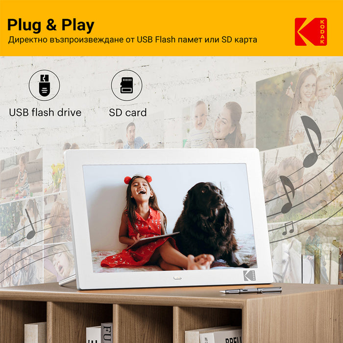 Photo frame KODAK RDPF-1028C 10.1 ", 1280 X 800, MICRO SD/SDHC CARD READER, USB
