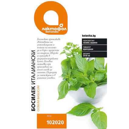 BASIL SEEDS LACTOFOL BOTANICA
