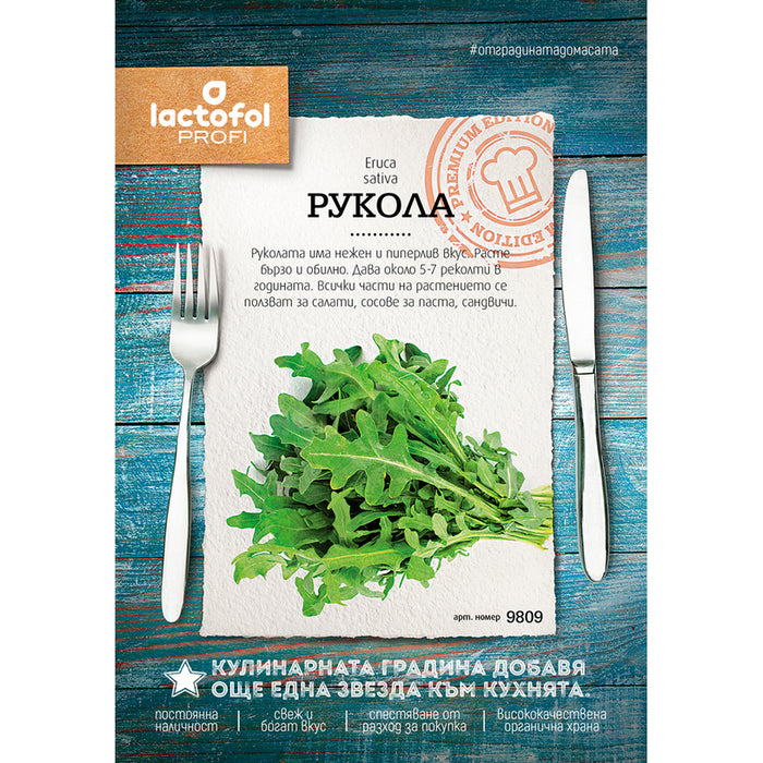 Arugula seeds Lactofol Profi 9809