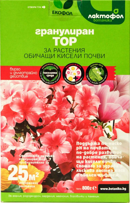 FERTILIZER FOR PLANTS LOVING ACID SOILS