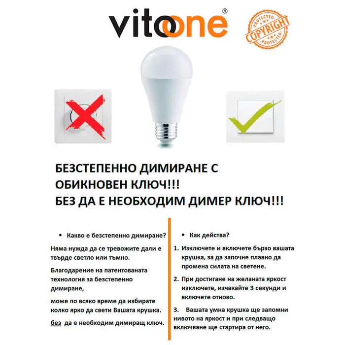 LED BULB E27 16.4W 4000K DIMMING WITHOUT KEY VITO - Led крушки<<<Електрически крушки<<<Осветление<<<Praktiker