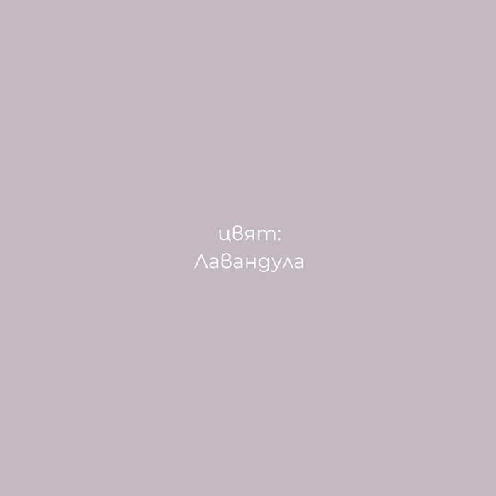 AQUA ACRYLIC PAINT SATIN 600 ML LAVENDER LEKO