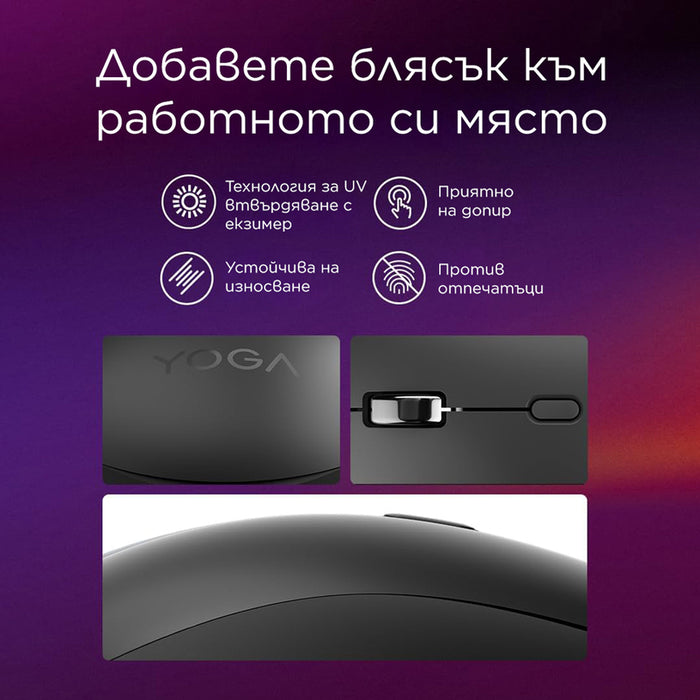Mouse LENOVO YOGA Silent Mouse Seashell GY51S61925