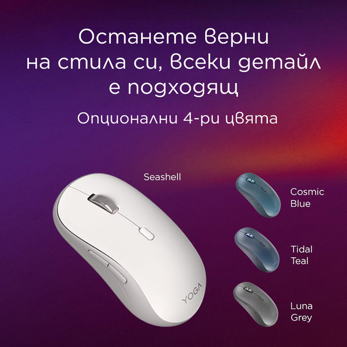 Mouse LENOVO YOGA Silent Mouse Seashell GY51S61925