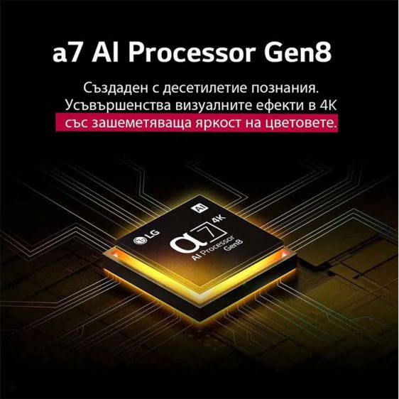 TV LG 43QNED84A3C, 43"(108 cm), 4K Ultra HD, AI QNED84, Smart TV, 2025