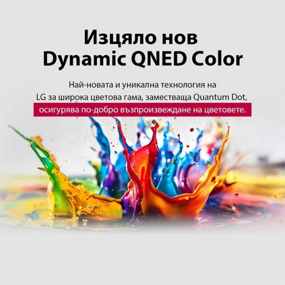 TV LG 43QNED84A3C, 43"(108 cm), 4K Ultra HD, AI QNED84, Smart TV, 2025