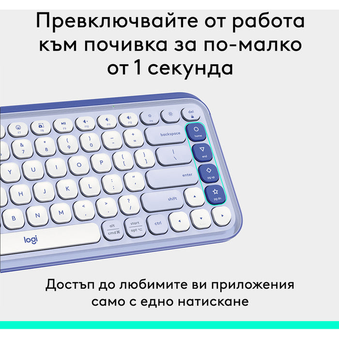 Keyboard Logitech POP - LILAC 920-013074