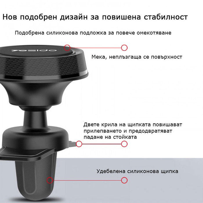 MAGNETIC HOLDER FOR YESIDO C61 PHONE - Други автоаксесоари<<<Авто интериор<<<Авто и вело<<<Praktiker&&&Автокомплекти и