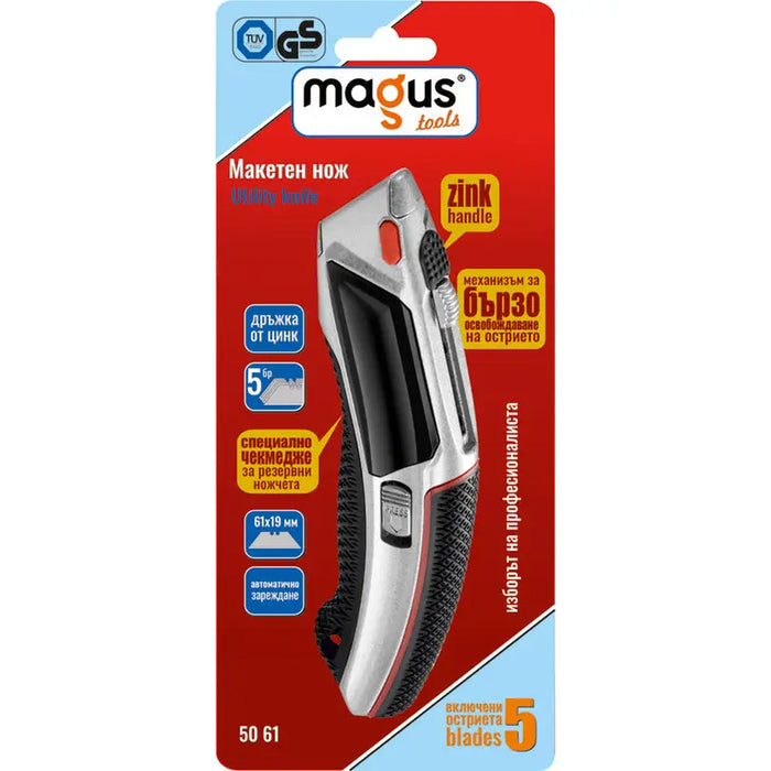 MAGUS MODEL KNIFE 61X19MM - Режещи инструменти<<<Ръчни инструменти<<<Инструменти и железария<<<Praktiker
