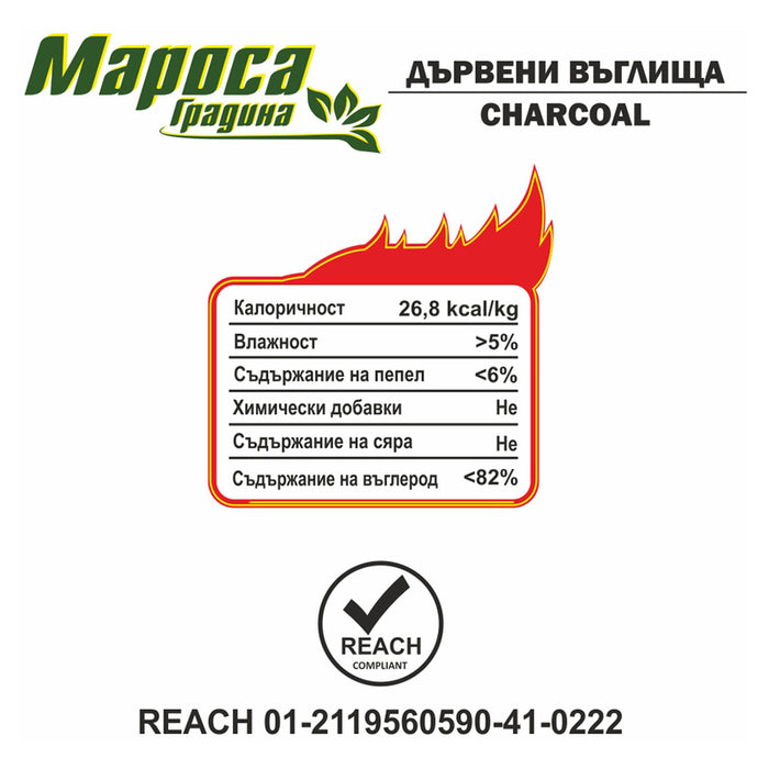 CHARCOAL 5KG MAROSA 25434