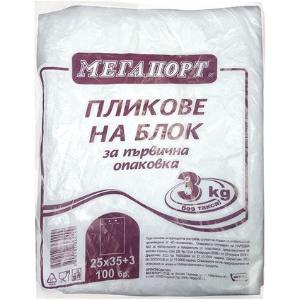 WASTE BAGS 3 KG HDPE 8 MICRON MEGAPORT