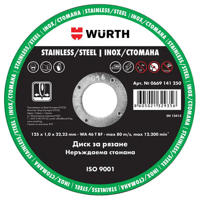 METAL CUTTING DISC INOX WURTH 125x1x22.23 - Дискове за ъглошлайфи<<<Консумативи за електроинструменти<<<Инструменти и